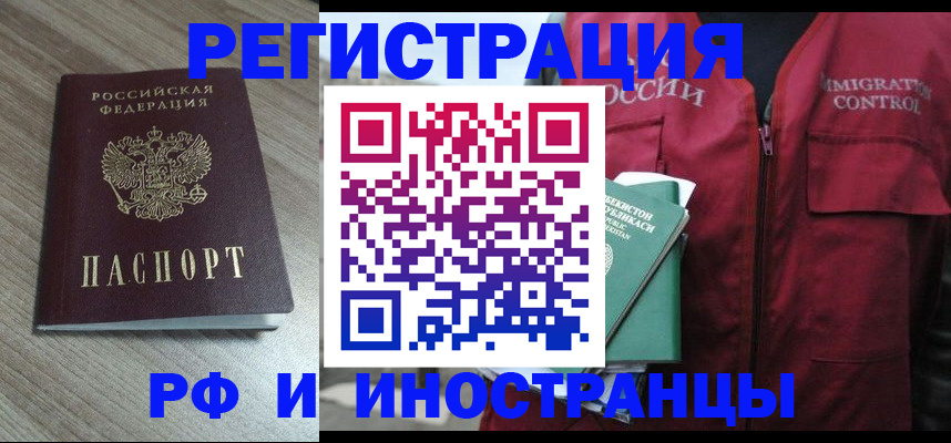 временная регистрация купить в Дубовке