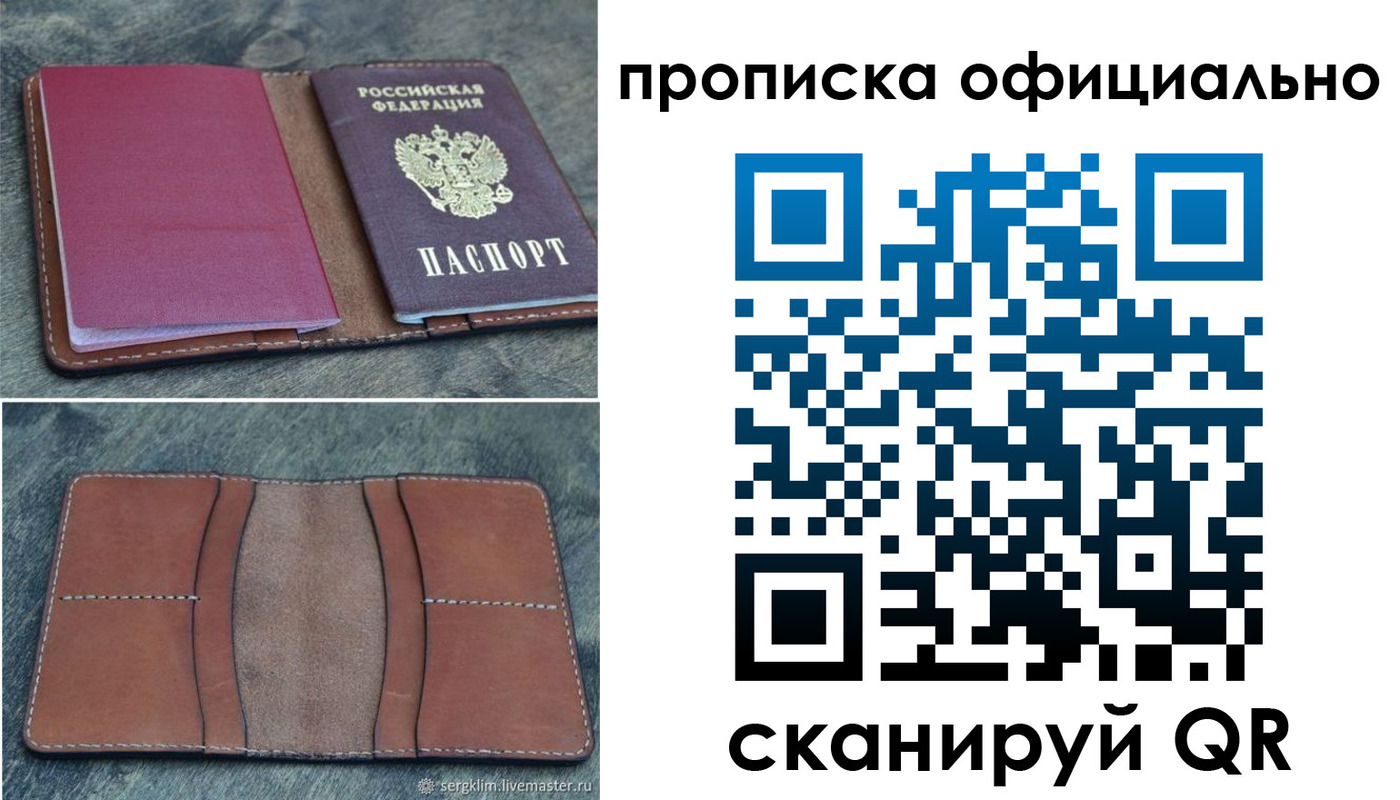 прописка от собственника в Дубовке