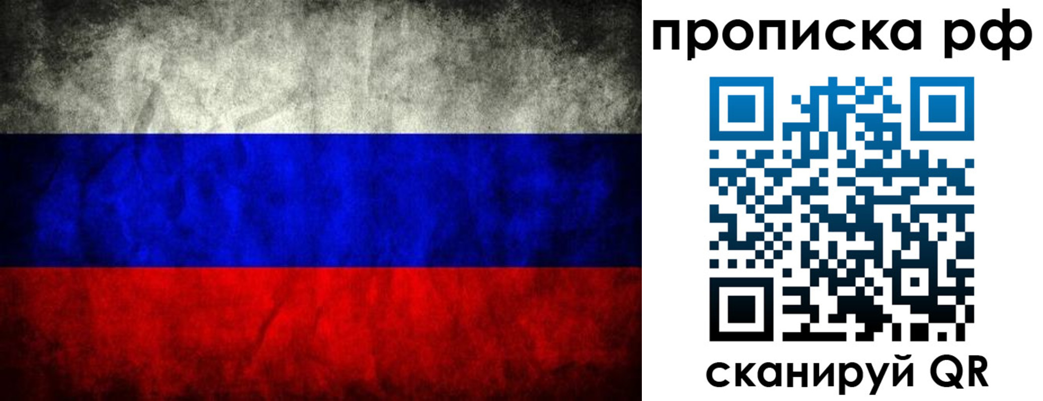 прописка для работы в Дубовке