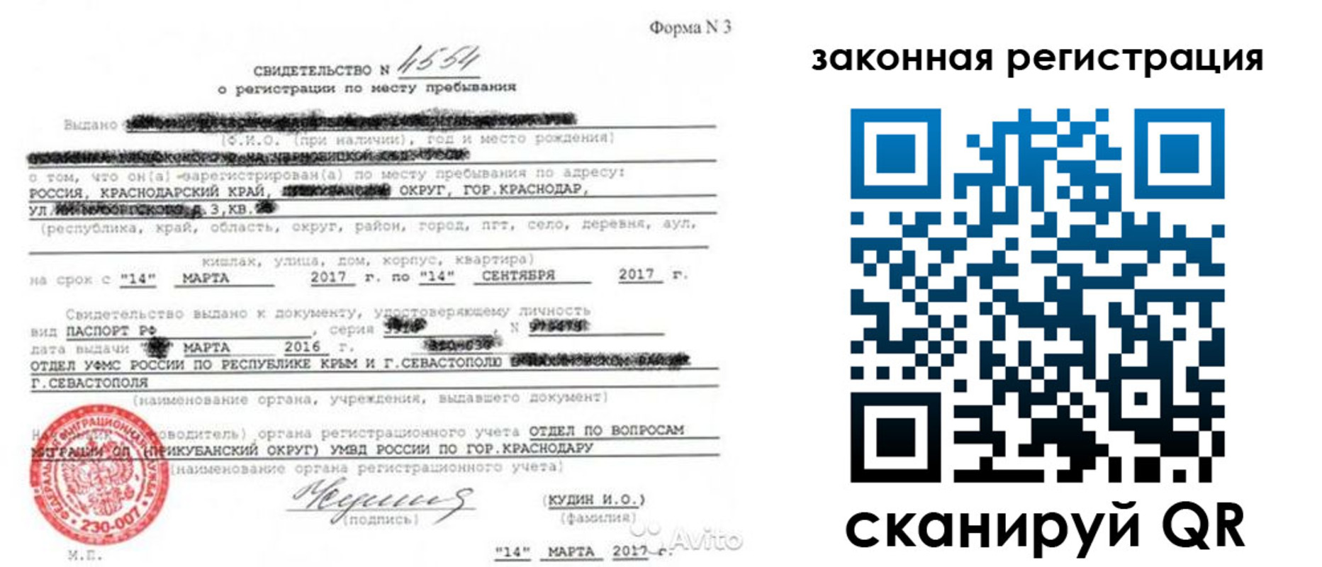 временная регистрация адрес в Дубовке