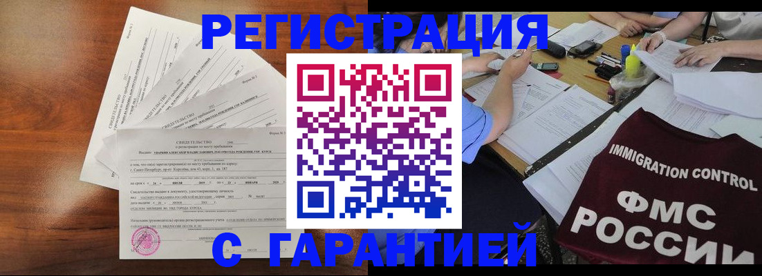 прописка поиск в Дубовке