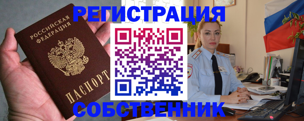 временная регистрация поиск в Дубовке