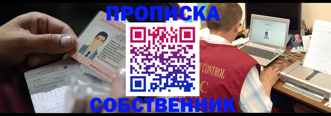 прописка ребенка в Дубовке