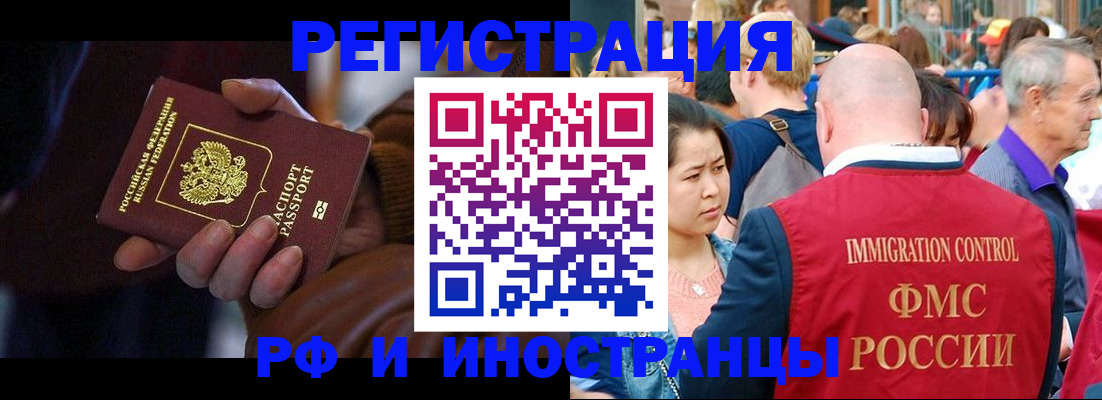 прописка 2025 в Дубовке