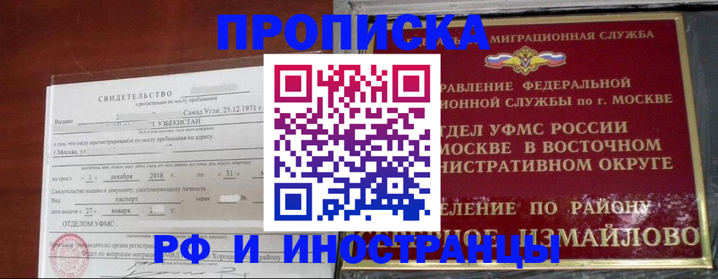 временная регистрация недорого в Дубовке