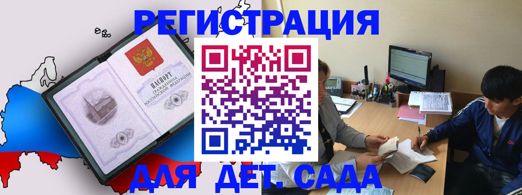 временная регистрация надежно в Дубовке