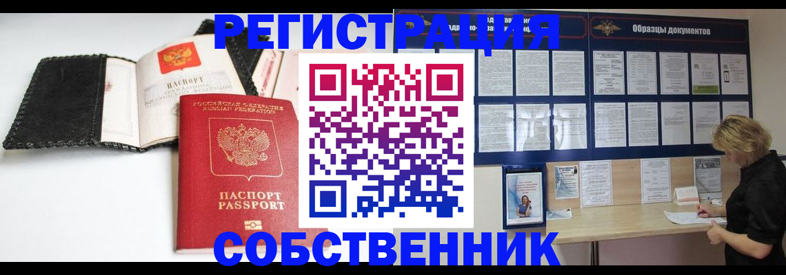 прописка 2025 в Дубовке