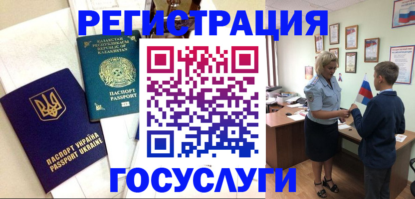 прописка законно в Дубовке
