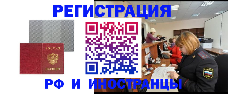 прописка для военкомата в Дубовке