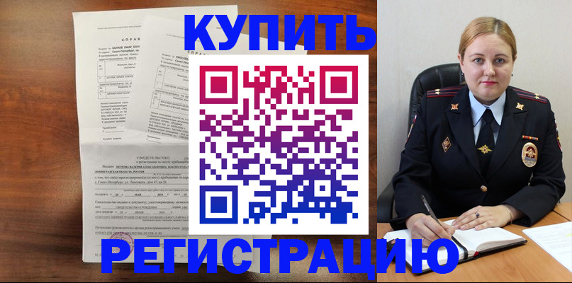 купить прописку в Дубовке