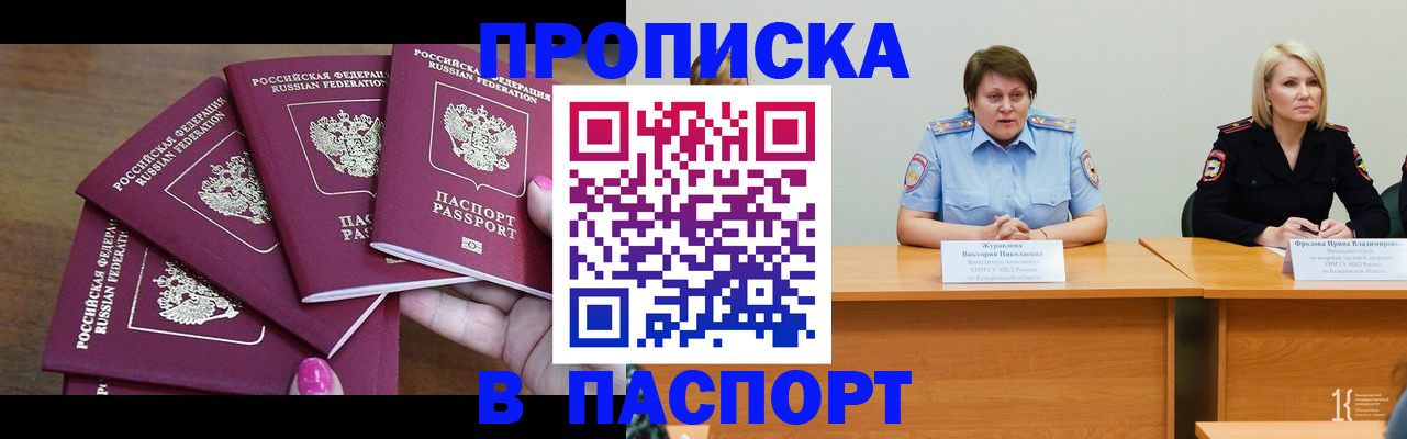 временная регистрация законно в Дубовке