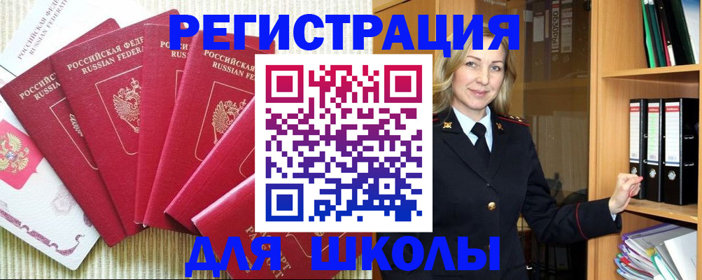 прописка иностранных граждан в Дубовке